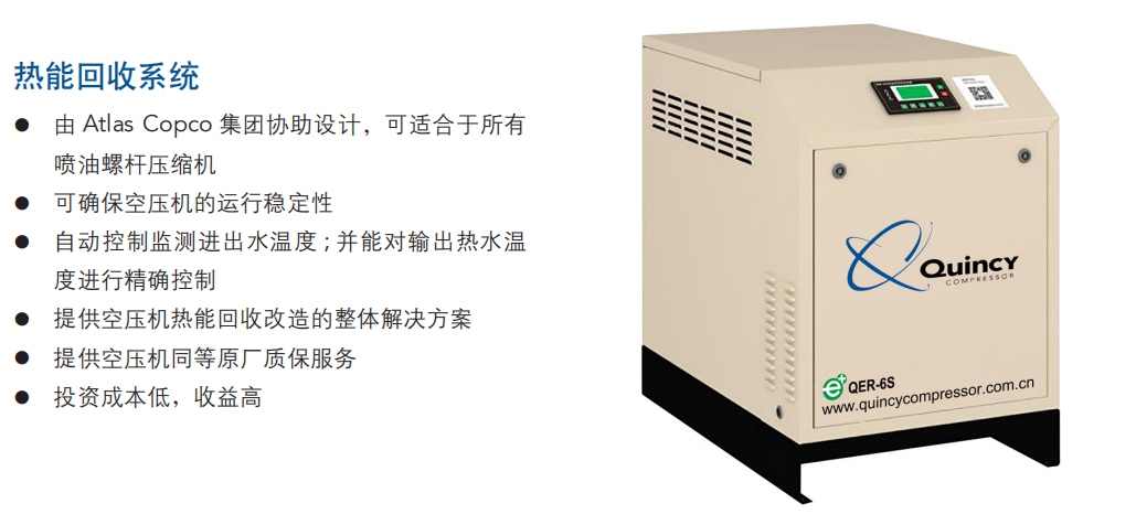 昆西熱能回收系統(tǒng)價(jià)格